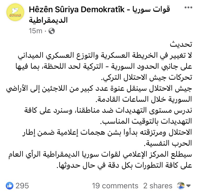 The SDF says there are no changes in the military map on the Syria-Turkey border, but it adds that Turkish military will be forcibly relocating a large number of refugees to the Syrian side in the coming hours