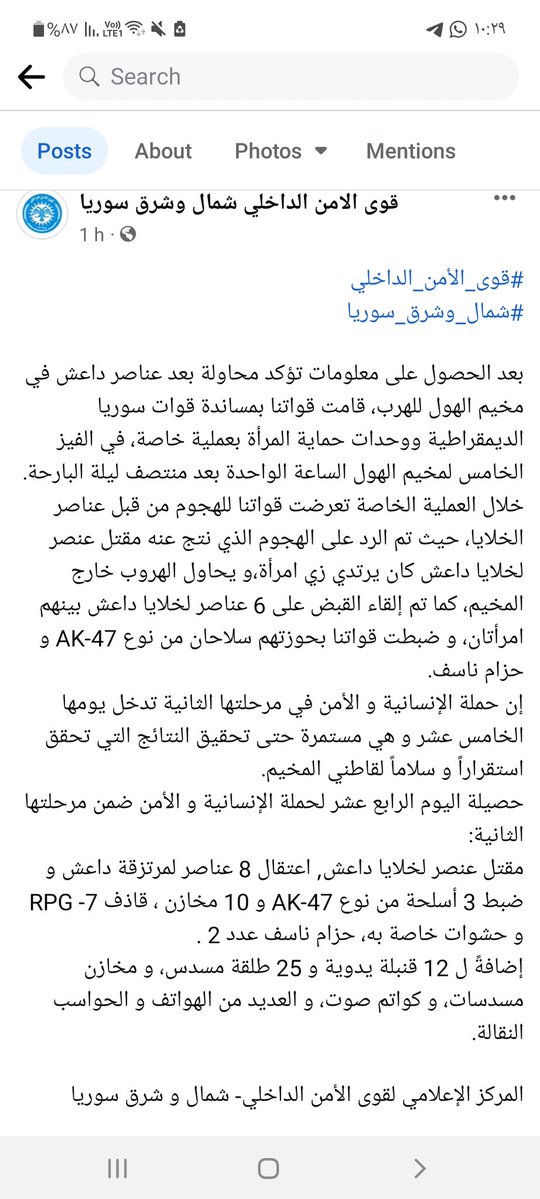 Special sources reported that two members of the Asayish forces and two members of the commandos lost their lives as a result of the clashes that took place with a group affiliated with ISIS, in addition to 10 wounded, some of them in a critical condition in the al-Hol SDF camp