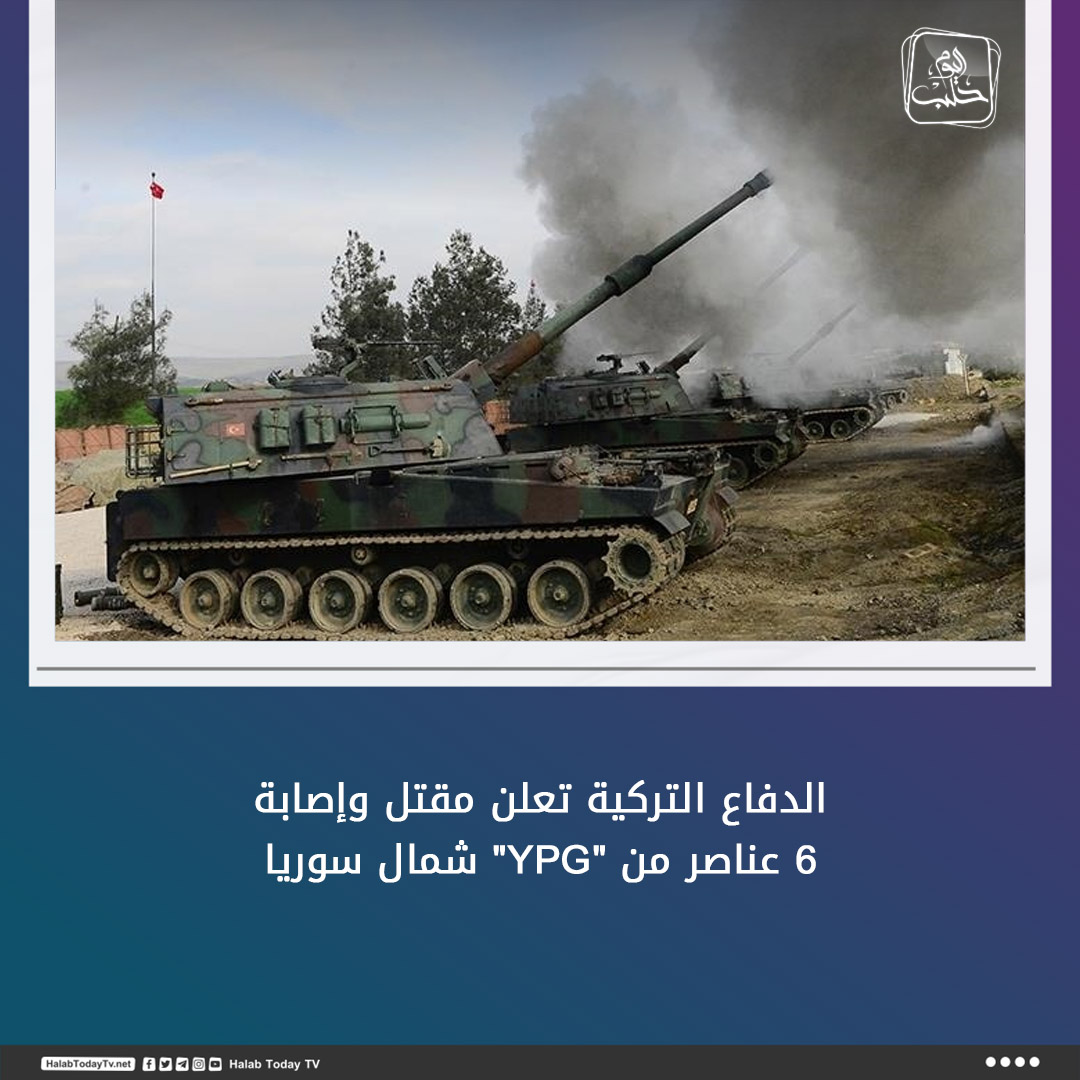 Turkish Ministry of Defense: Killing and wounding 6 members of the YPG who were preparing to attack the Euphrates Shield, Peace Spring and Olive Branch areas in northern Syria