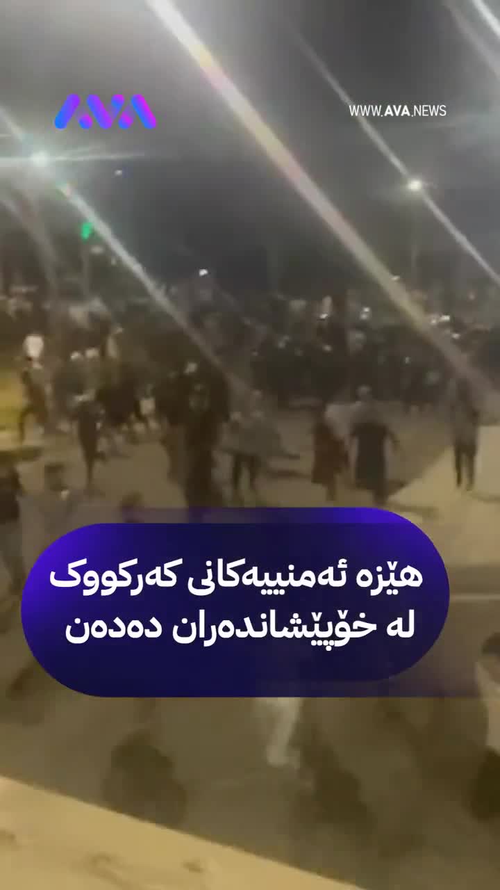 La tensión estalla en Kirkuk por el nombramiento del nuevo gobernador y las fuerzas de seguridad golpean a los manifestantes con palos, según AVA