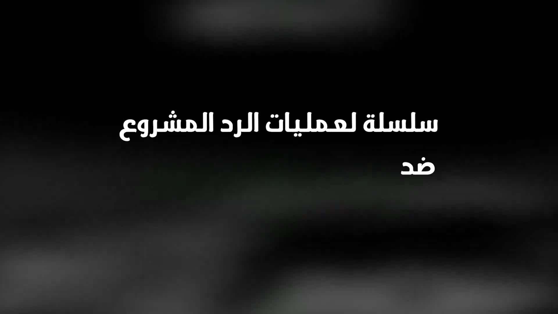 Les FDS diffusent des images de leurs opérations contre la coalition militaire dirigée par la Turquie, l'ANS et l'armée turque dans la campagne de Manbij et la campagne de Tal Abyad