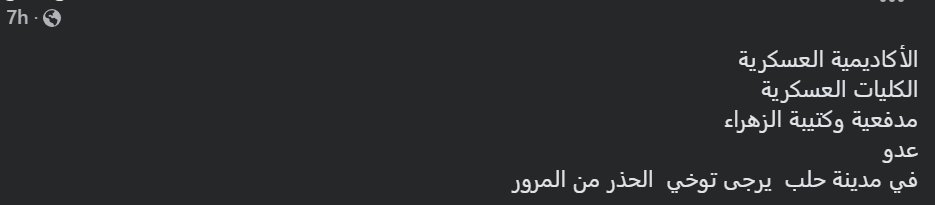 Seems that pro-Assad forces maintain a presence in Aleppo city, besieged in the Engineering Academy, Artillery School and Zahraa Artillery Battalion (some opposition accounts warning people to be careful driving near them). Safira Defense Factories also reported under government control