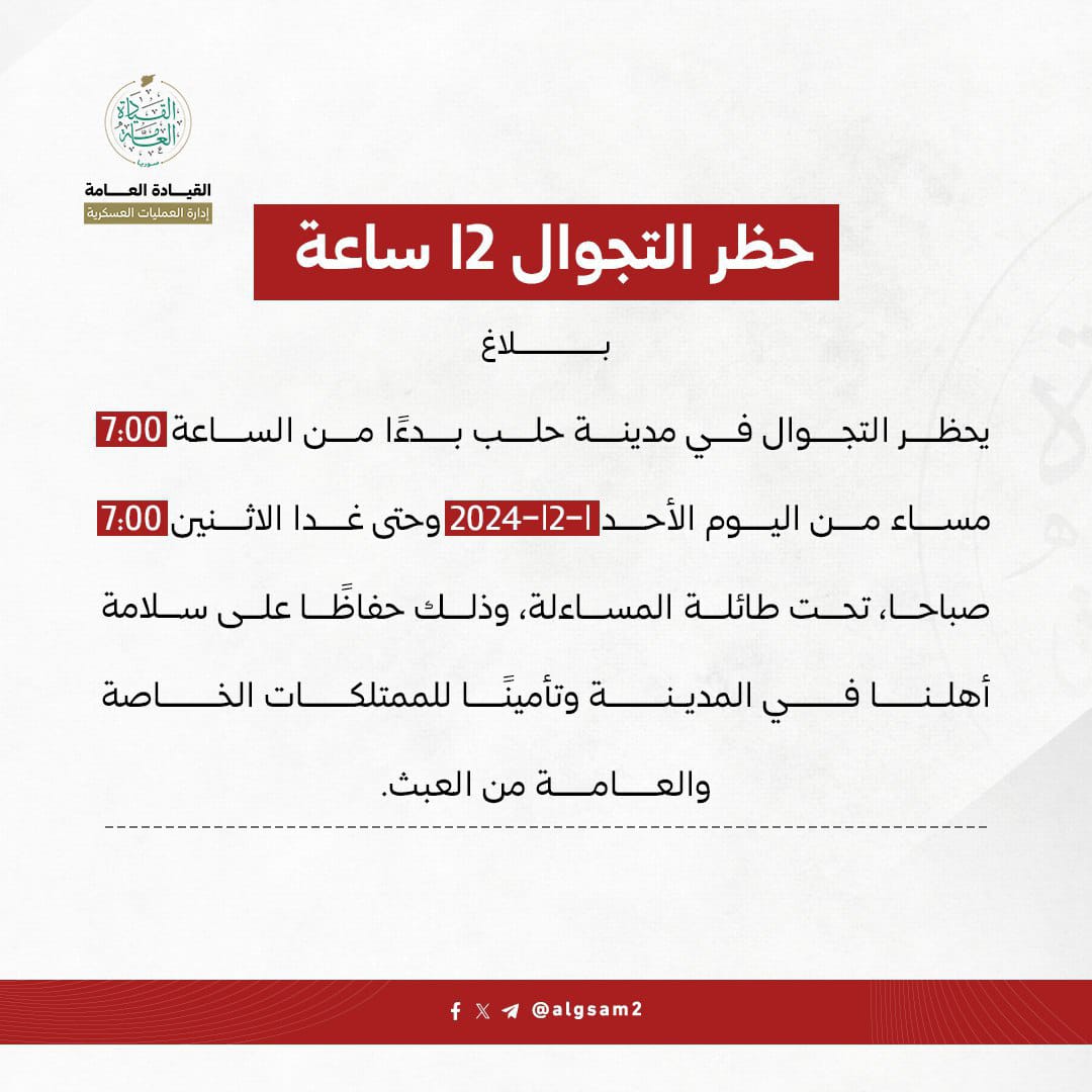 Rebels announce a 12-hour curfew in Aleppo city