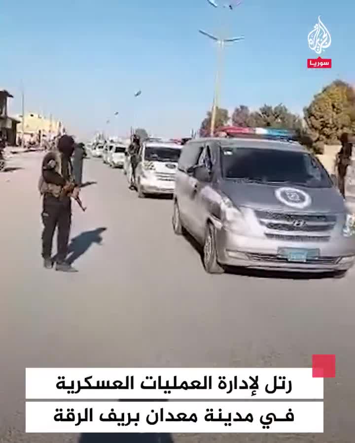 A convoy of the Military Operations Department in the city of Maadan in the countryside of Raqqa