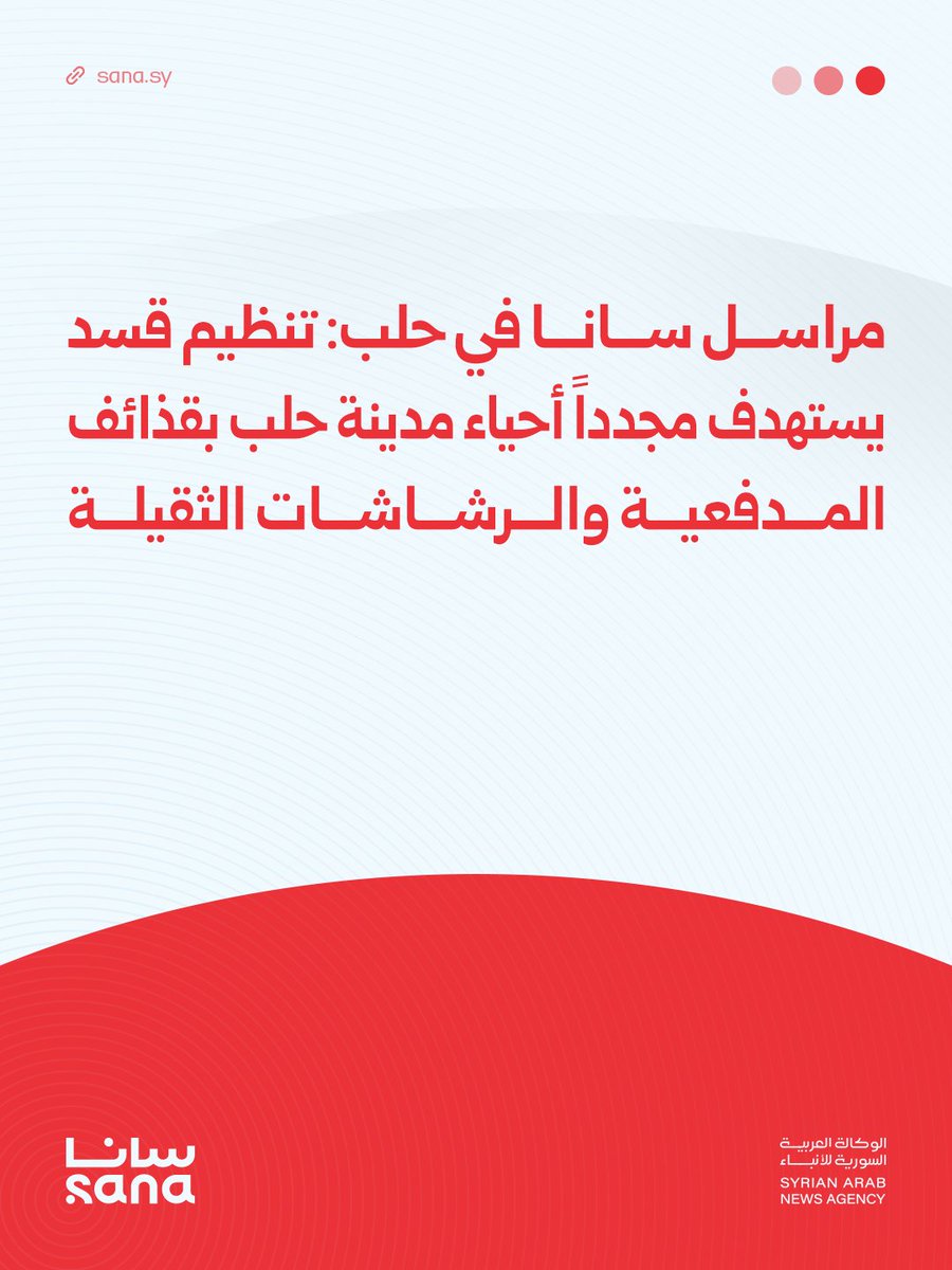 The SDF is again targeting neighborhoods in Aleppo city with artillery shells and heavy machine guns