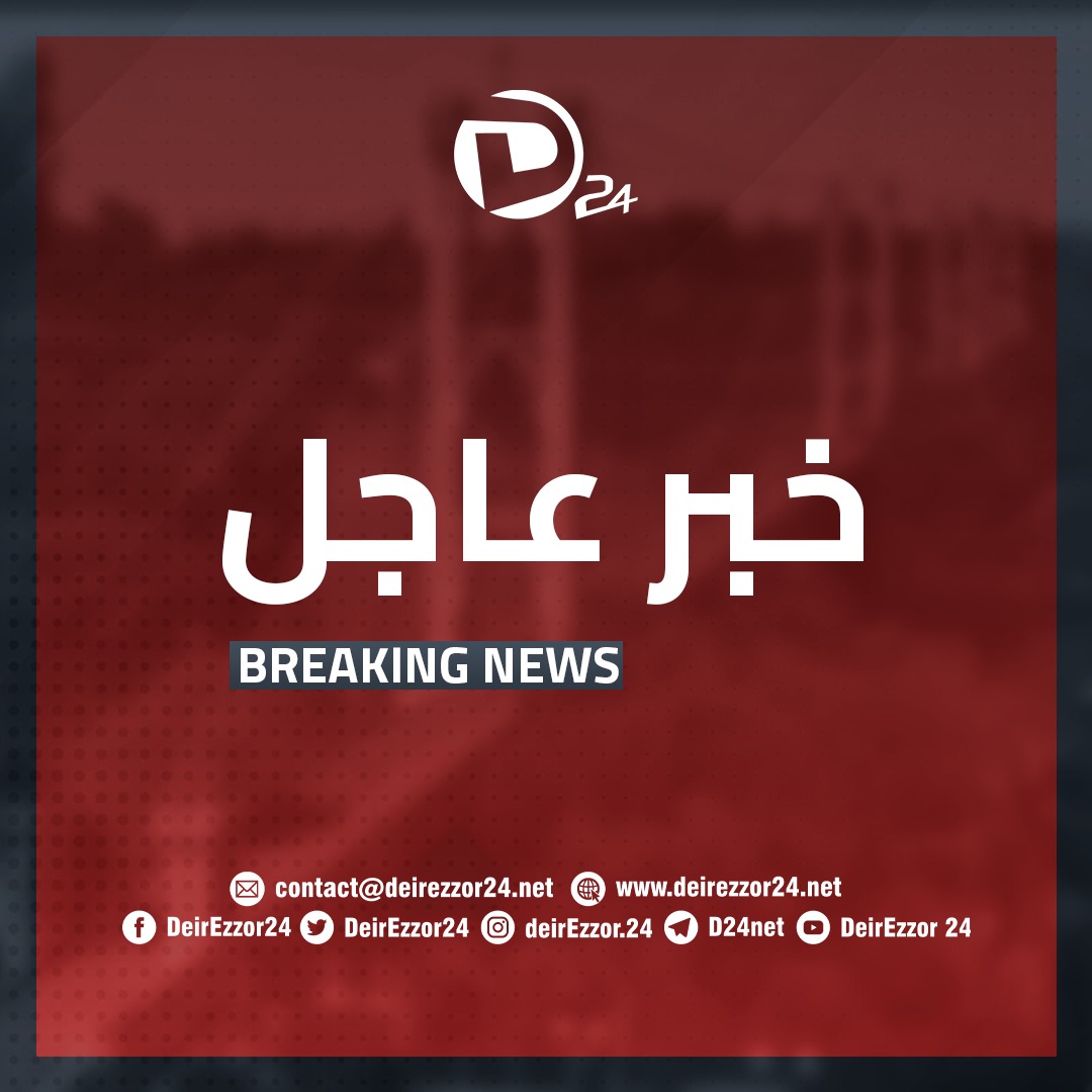 The Syrian Army Operations Command announces a halt to all military operations within the Sheikh Maqsoud neighborhood, effective 3:00 AM. The SDF militants entrenched in Yassin Hospital will be transferred to the city of Tabqa, and their weapons will be confiscated.