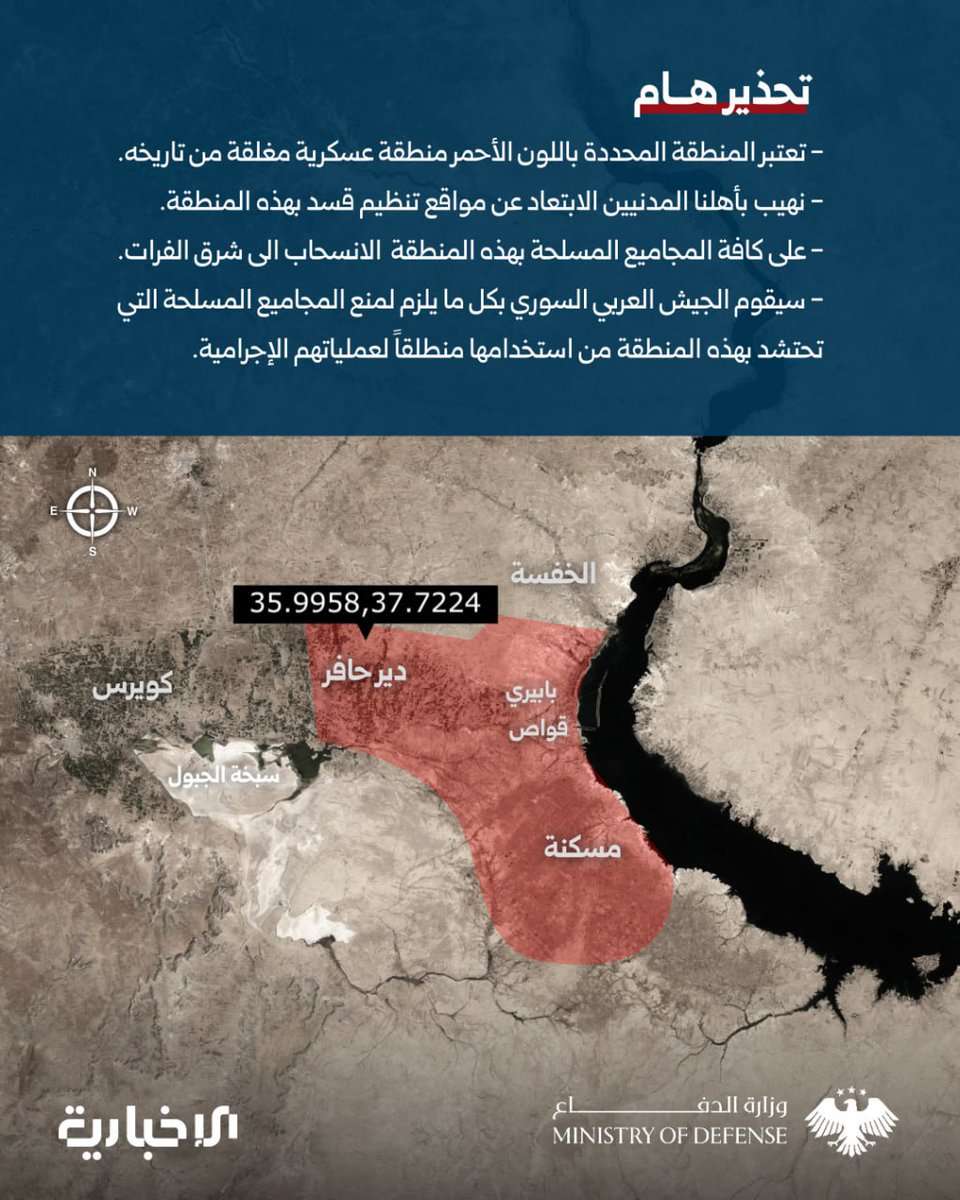 Le commandement des opérations de l'armée arabe syrienne a émis un avertissement important via ses canaux et plateformes d'information : suite à la mobilisation continue des groupes des FDS, ainsi que des milices du PKK et des vestiges de l'ancien régime, dans cette zone, et compte tenu de son rôle de point de départ pour les drones suicides iraniens qui ont bombardé la ville d'Alep.