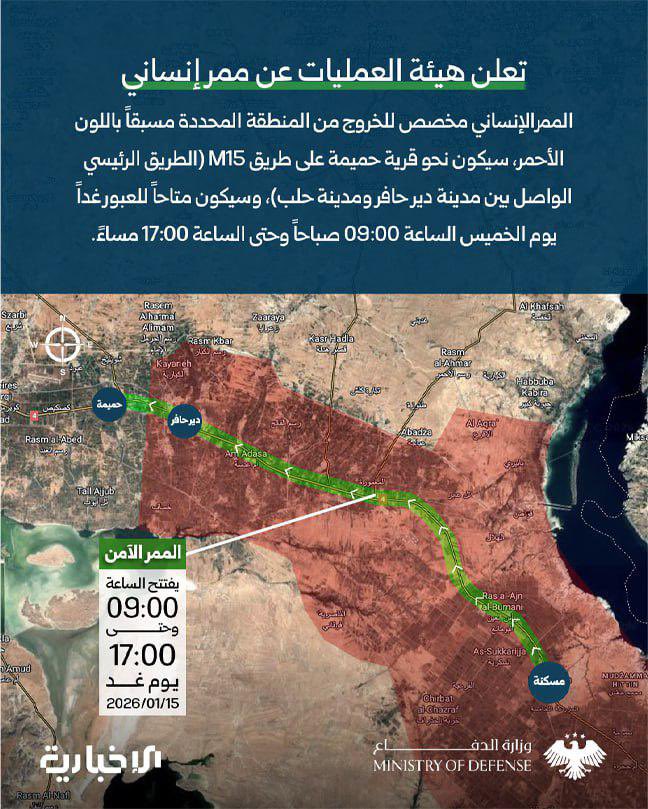 Le commandement des opérations de l'armée arabe syrienne a déclaré à Al-Ikhbariya News que le corridor humanitaire passera par le village de Hamimah sur l'autoroute M15 (la route principale reliant Deir Hafer et Alep) et sera ouvert demain, jeudi, de 9h00 à 17h00.