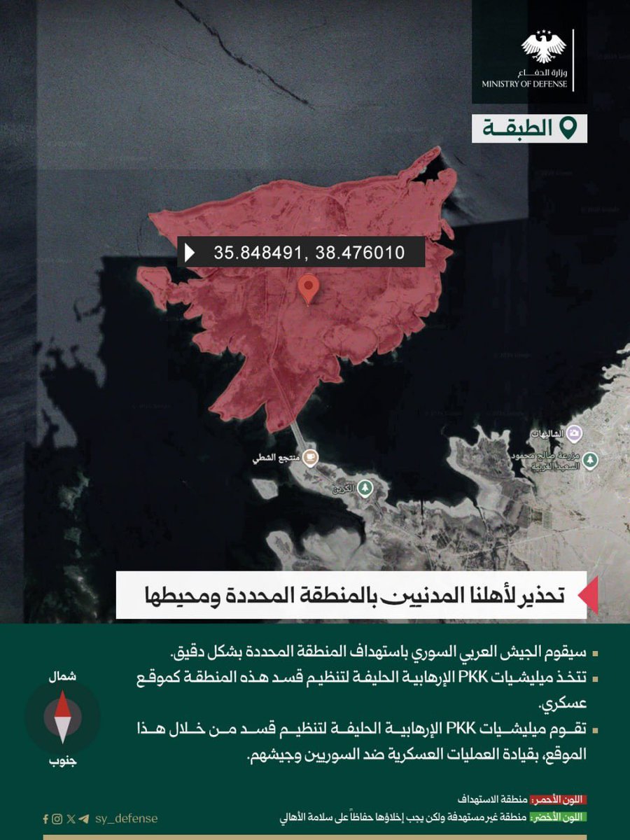 The Syrian Arab Army Operations Command published a map of site number 3 (Ayed Reserve) in Tabqa and issued a warning to residents via SANA, stating: We urge our civilian population to stay away from this site, which is being used by PKK militias and remnants of the former regime, allies of the SDF, as a launching point for their operations against Syrians.