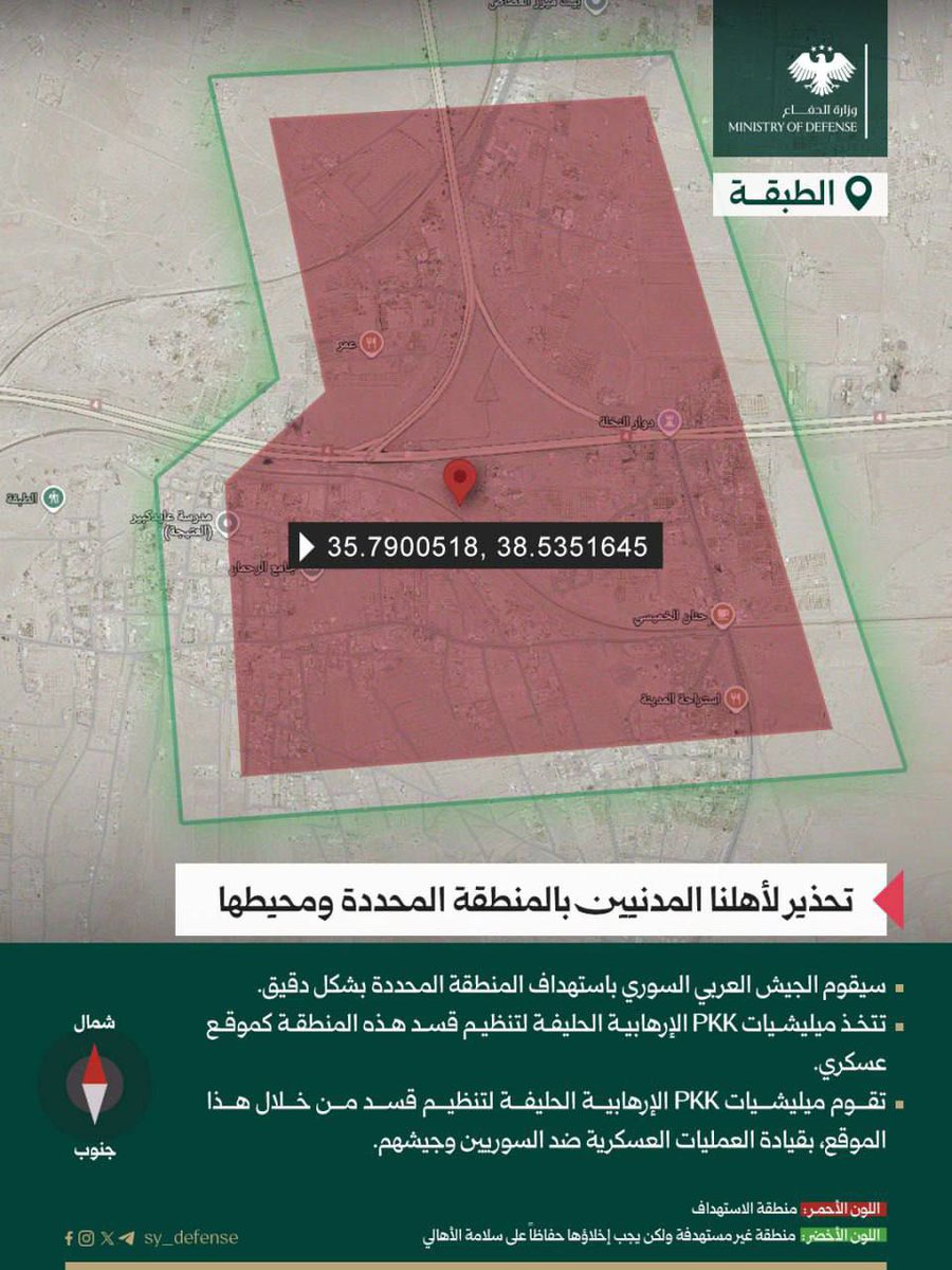 The Syrian Arab Army Operations Command published a map of site number 1 in Tabqa and issued a warning to residents via SANA, stating: We urge our civilian population to stay away from this site, which is being used by PKK militias and remnants of the former regime, allies of the SDF, as a launching point for their operations against Syrians and their army.