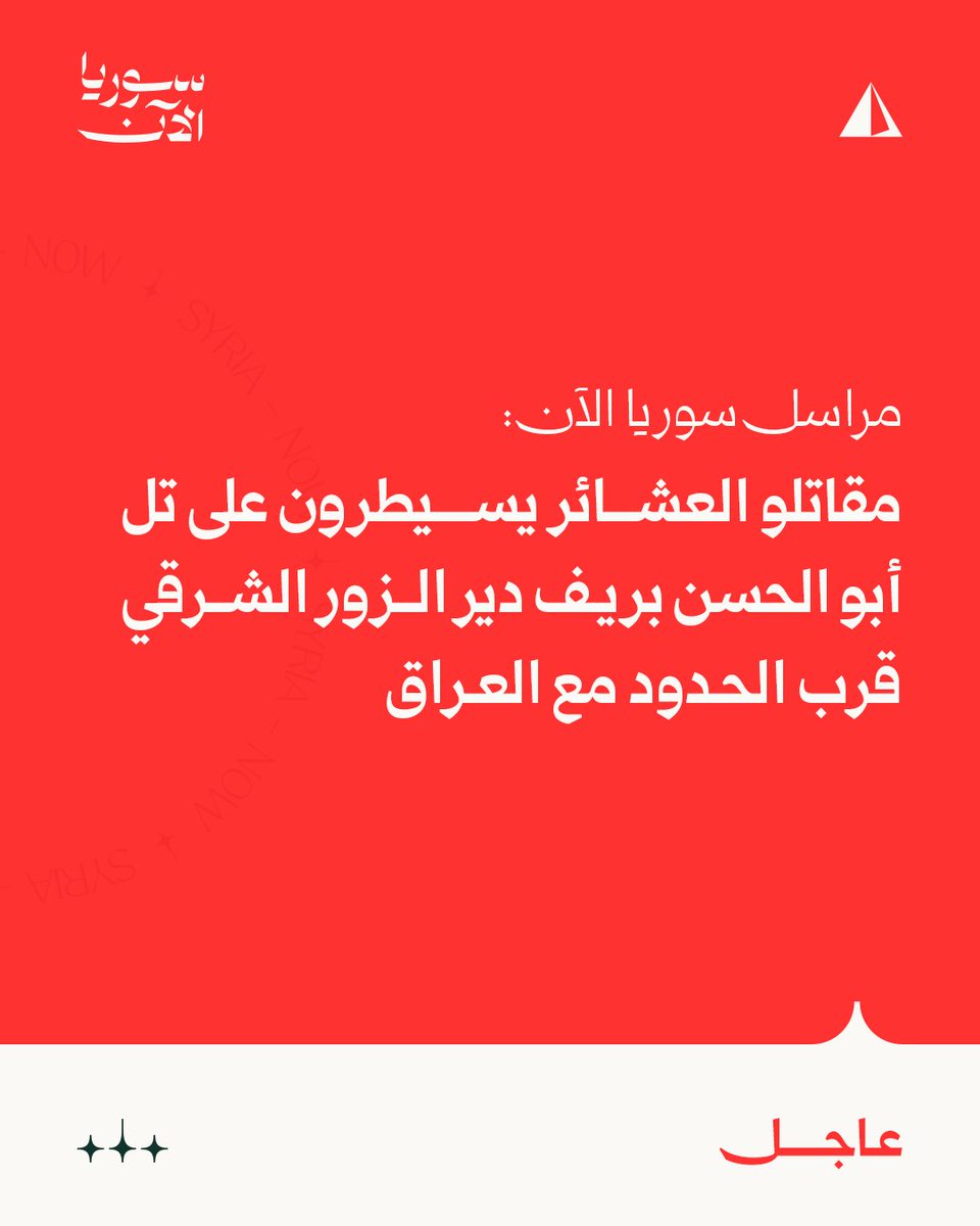 Syria correspondent: Tribal fighters seize control of Tell Abu al-Hassan in the eastern Deir ez-Zor countryside near the Iraqi border.