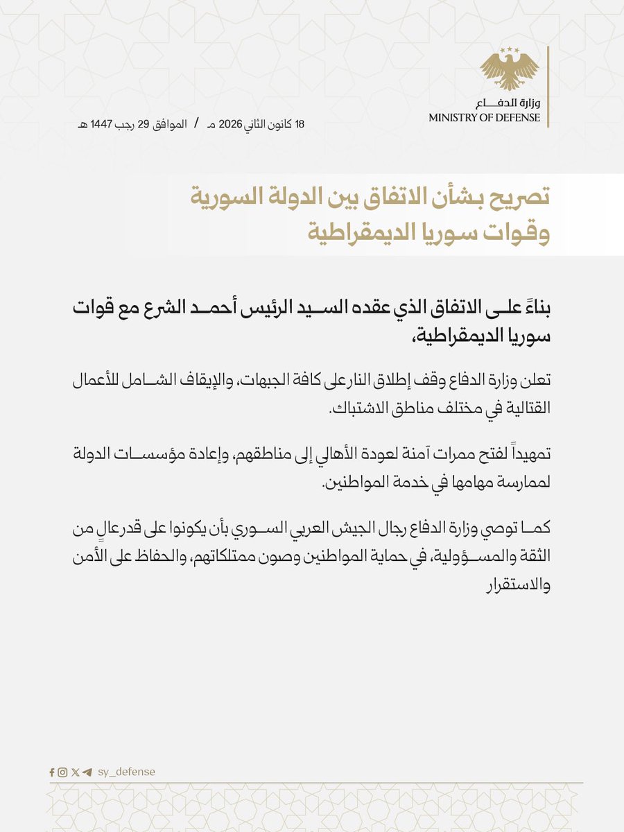 Syrian Ministry of Defense has ordered its troops to observe the ceasefire, following the agreement between Damascus and the SDF