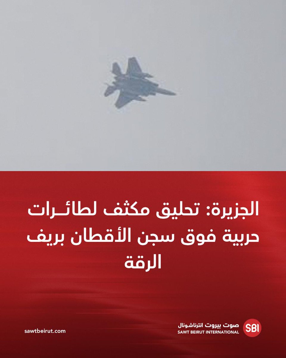 Intense overflights by warplanes over Al-Aqtan prison in the Raqqa countryside