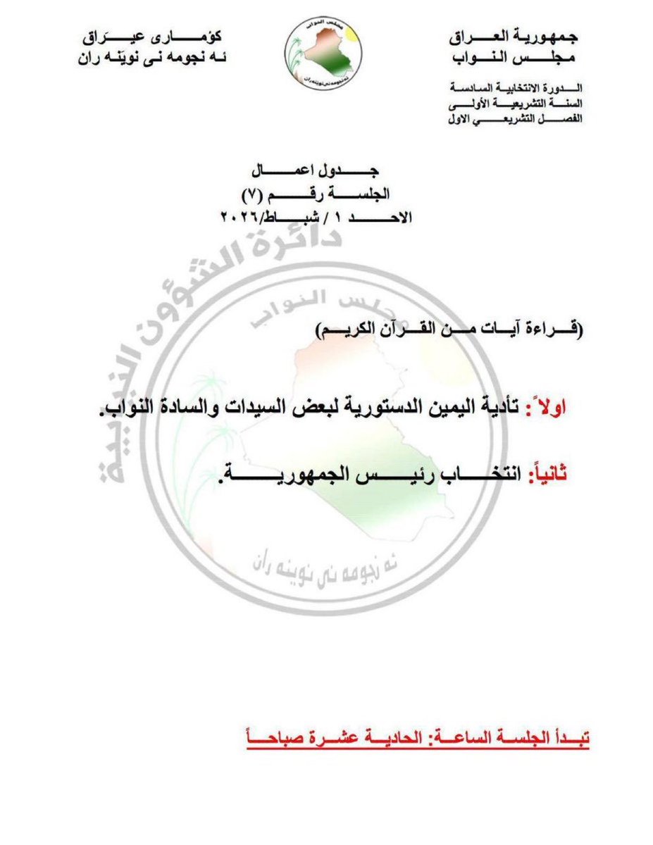 The Iraqi Parliament is set to convene on Sunday, February 1, to elect the country's next president. No prospect of agreement between the KDP and PUK regarding the president's position yet