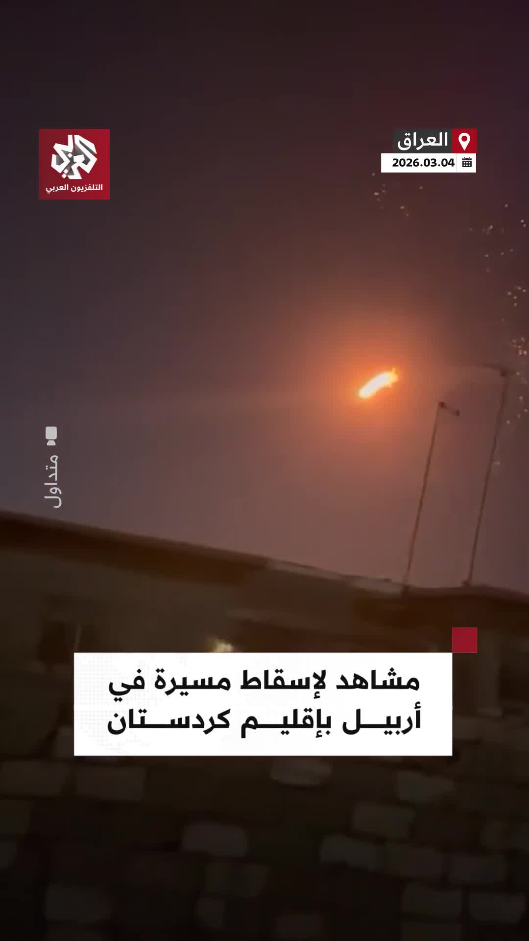 Aufnahmen dokumentieren den Abschuss einer Drohne in Erbil, Irakisch-Kurdistan.