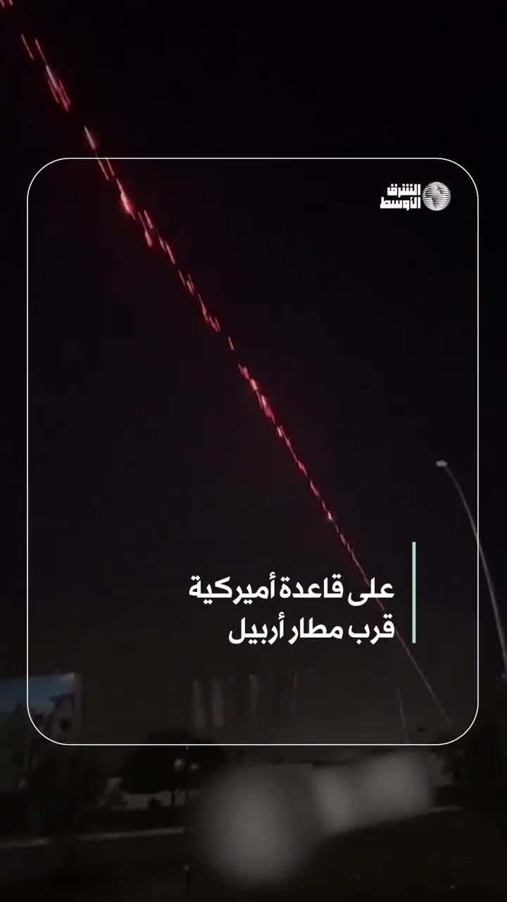 הגנה אווירית יירטה רחפן שמטרתו הייתה בסיס צבאי אמריקאי בארביל