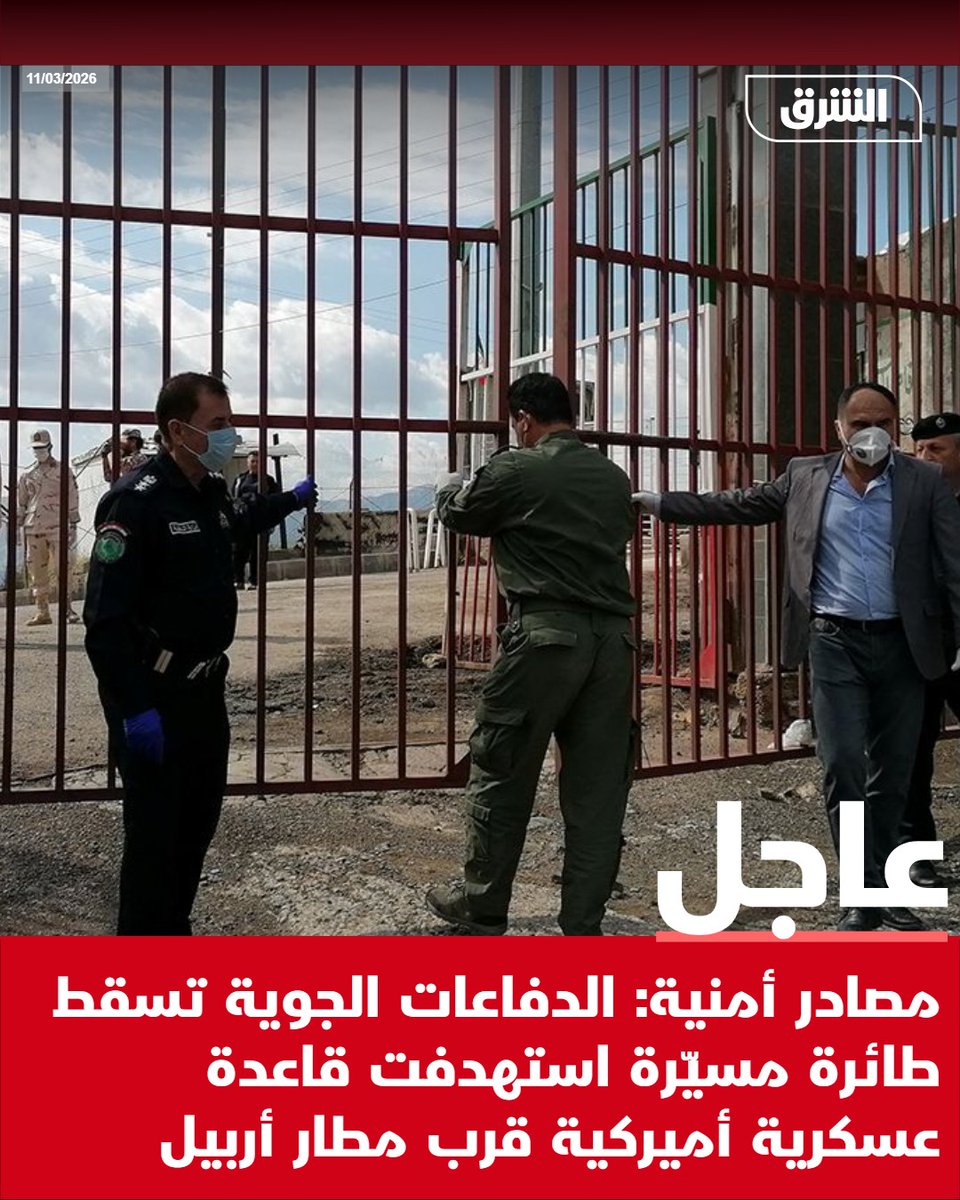 Sicherheitskreise: Die Luftabwehr schießt eine Drohne ab, die einen US-Militärstützpunkt in der Nähe des Flughafens Erbil anvisierte.