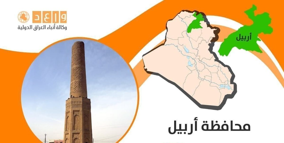 واعد  أربيل.. مقتل جنديين أحدهما أمريكي والآخر بريطاني؛ في حادث وقع أثناء تدريب داخل قاعدة جوية عسكرية. :