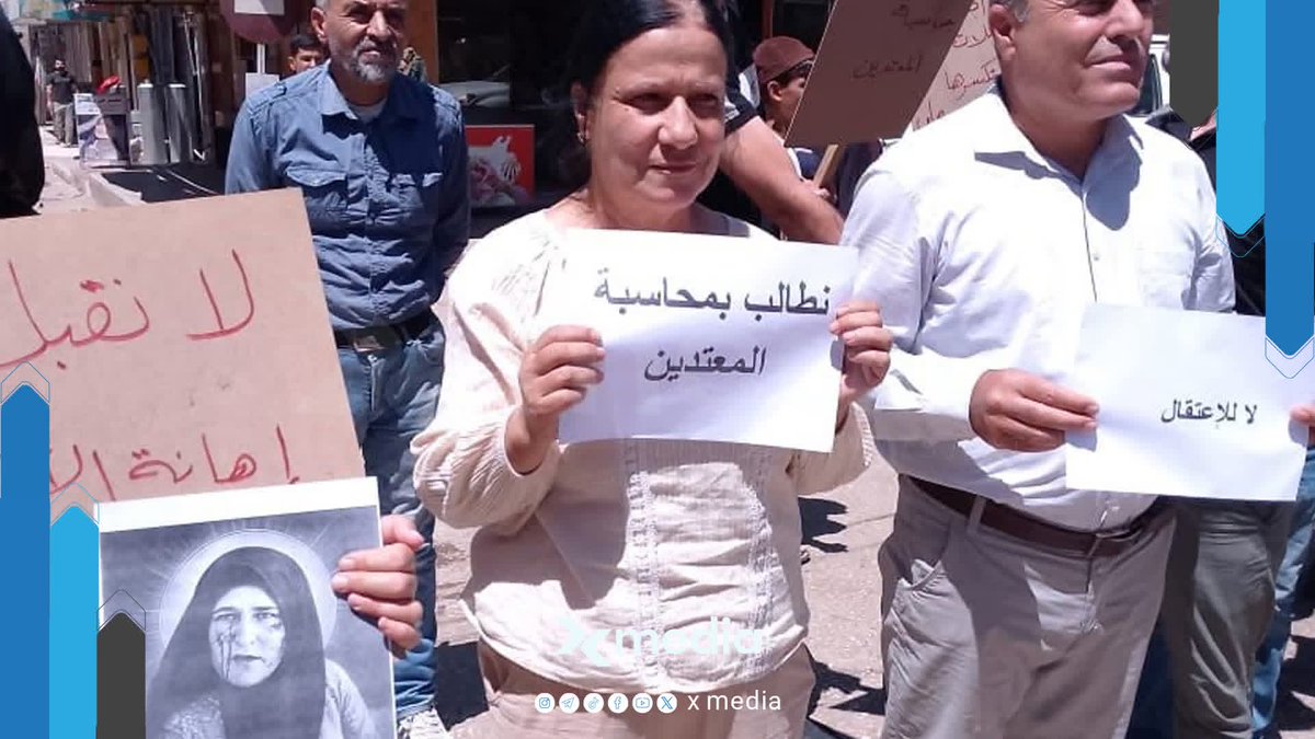 A protest was held in the town of al-Darbasiyah in the Hasakah countryside to condemn the attack carried out by members of the Public Security forces and the arrest campaign in Kurdish villages